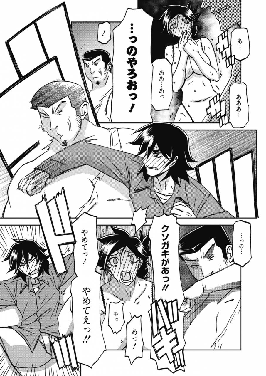 comic-hotmilk-koime-vol-18-digital