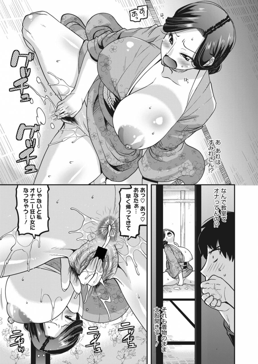 comic-hotmilk-koime-vol-18-digital