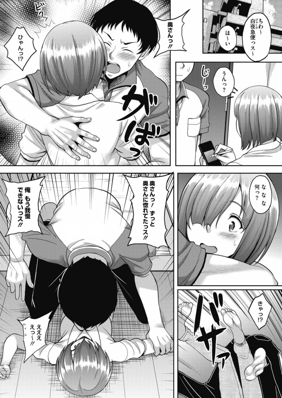 comic-hotmilk-koime-vol-18-digital