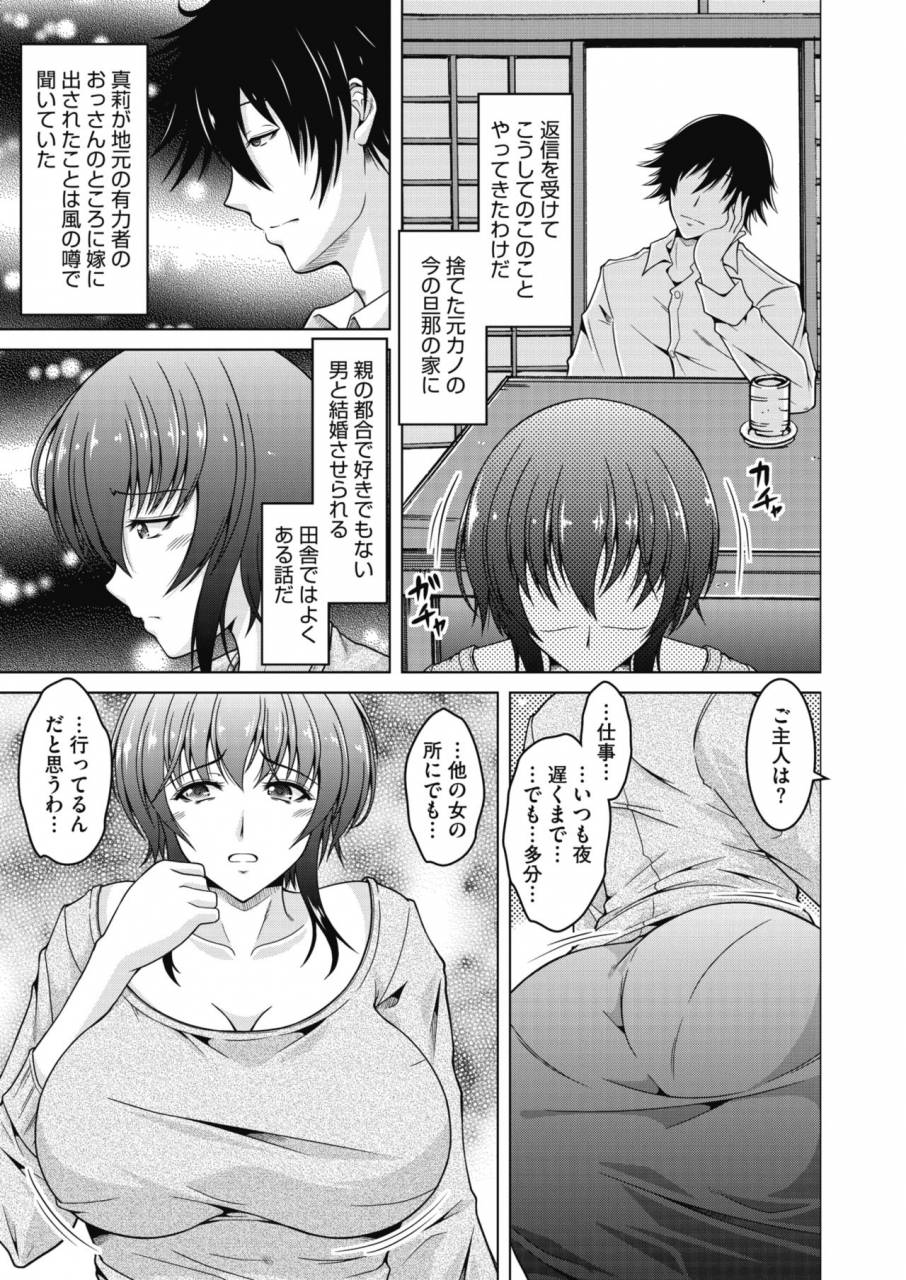 comic-hotmilk-koime-vol-18-digital