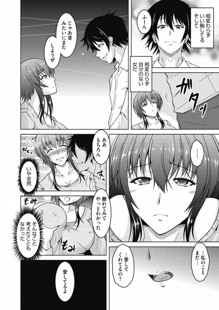 comic-hotmilk-koime-vol-18-digital