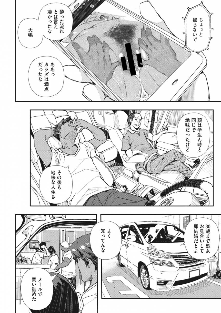 comic-hotmilk-koime-vol-18-digital