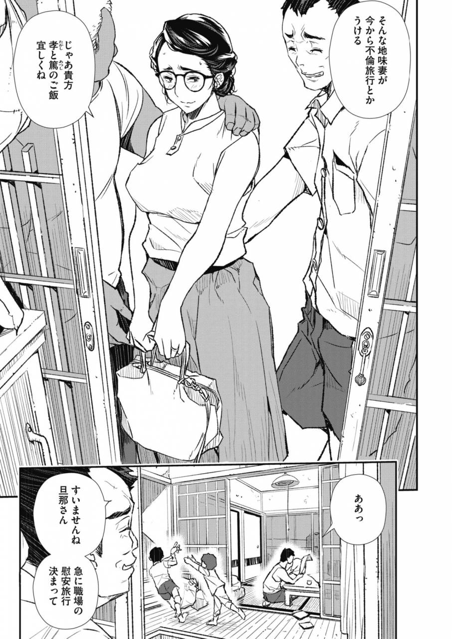 comic-hotmilk-koime-vol-18-digital