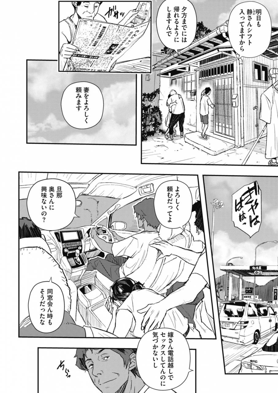 comic-hotmilk-koime-vol-18-digital