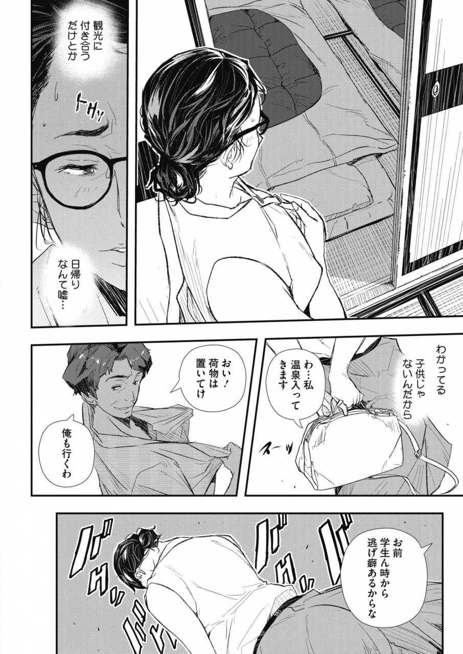 comic-hotmilk-koime-vol-18-digital