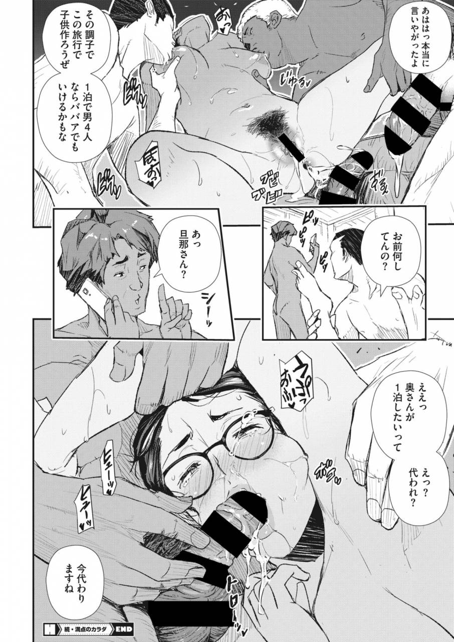 comic-hotmilk-koime-vol-18-digital