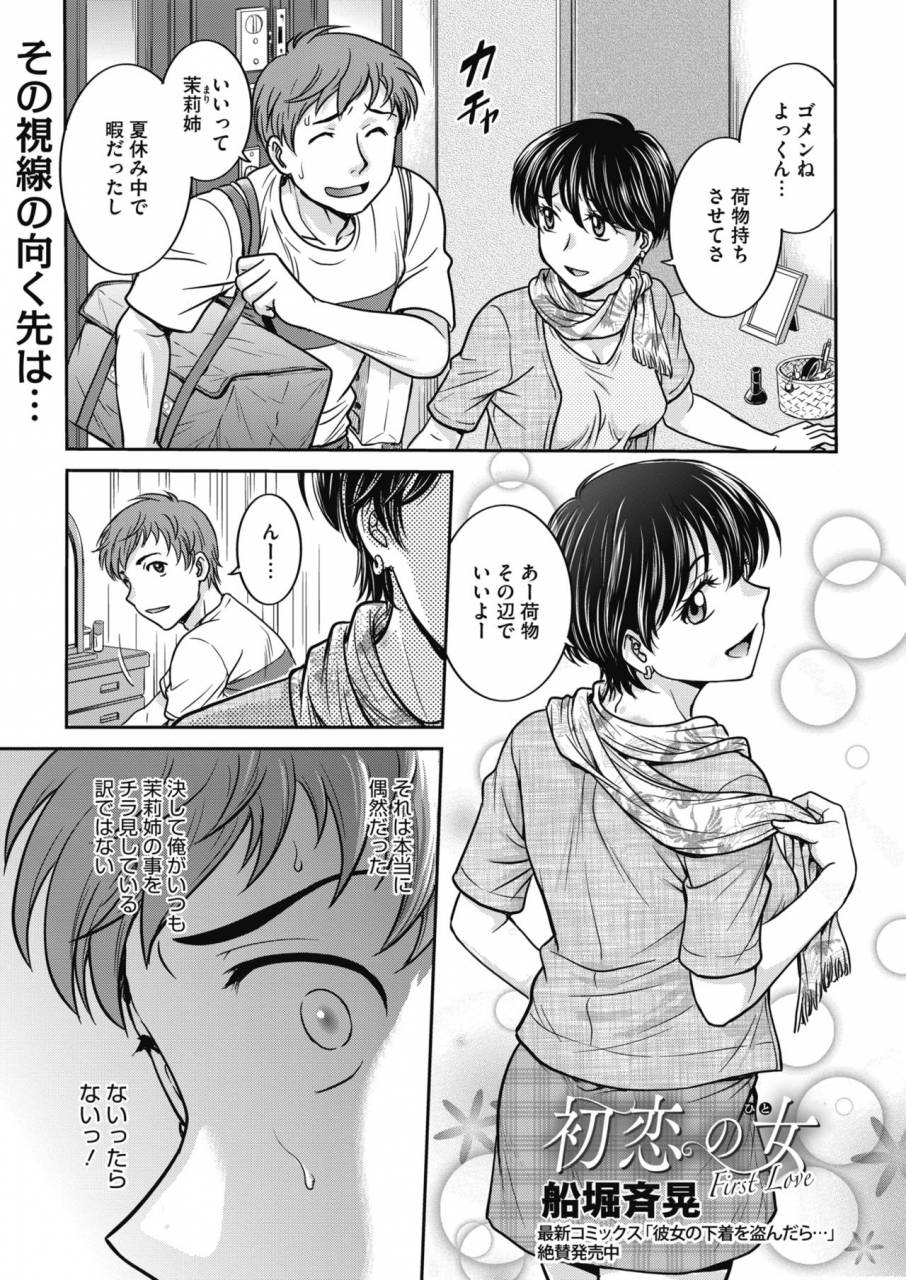 comic-hotmilk-koime-vol-18-digital
