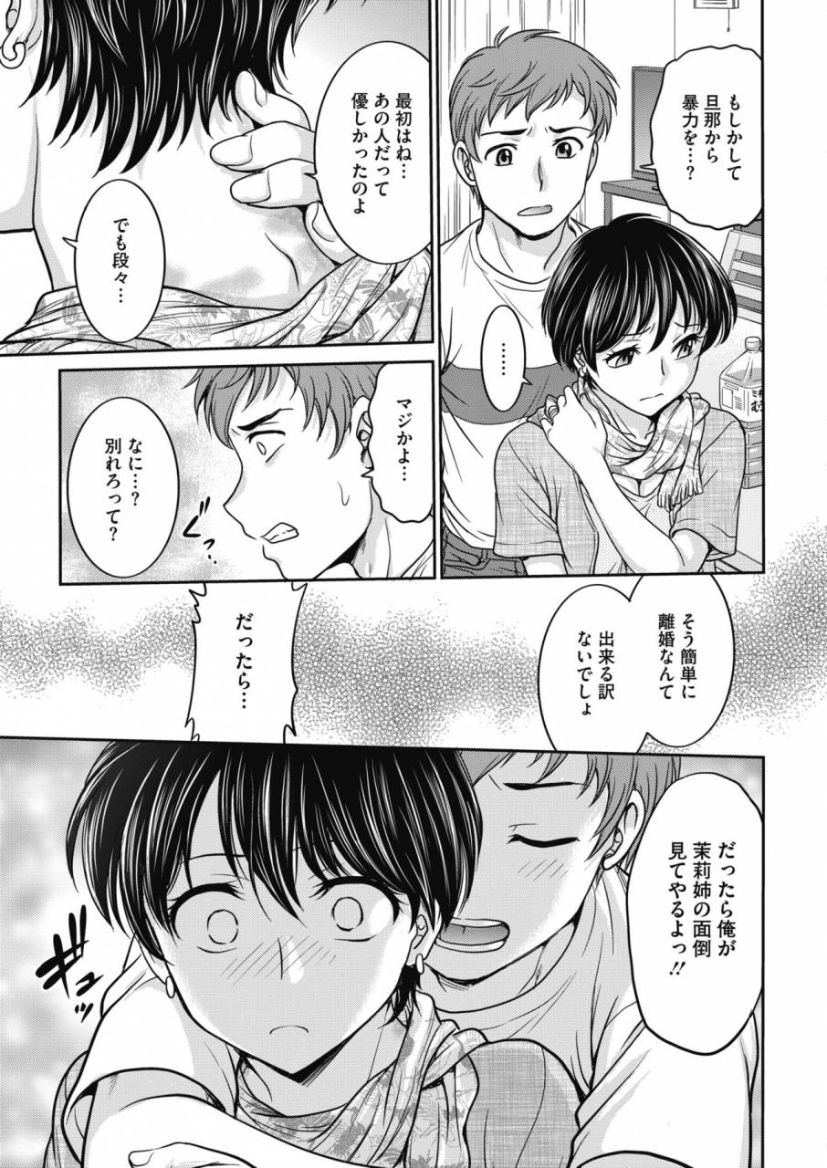 comic-hotmilk-koime-vol-18-digital