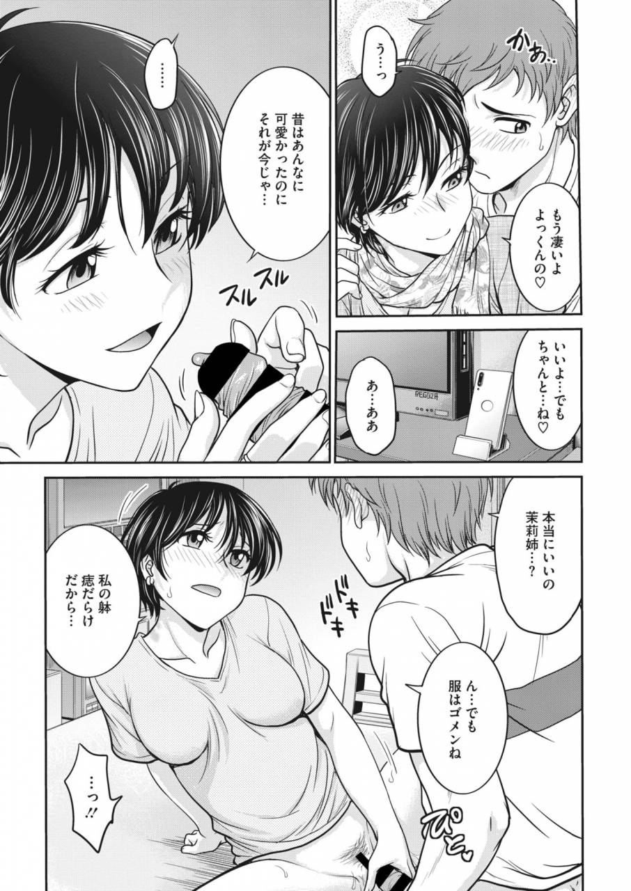 comic-hotmilk-koime-vol-18-digital