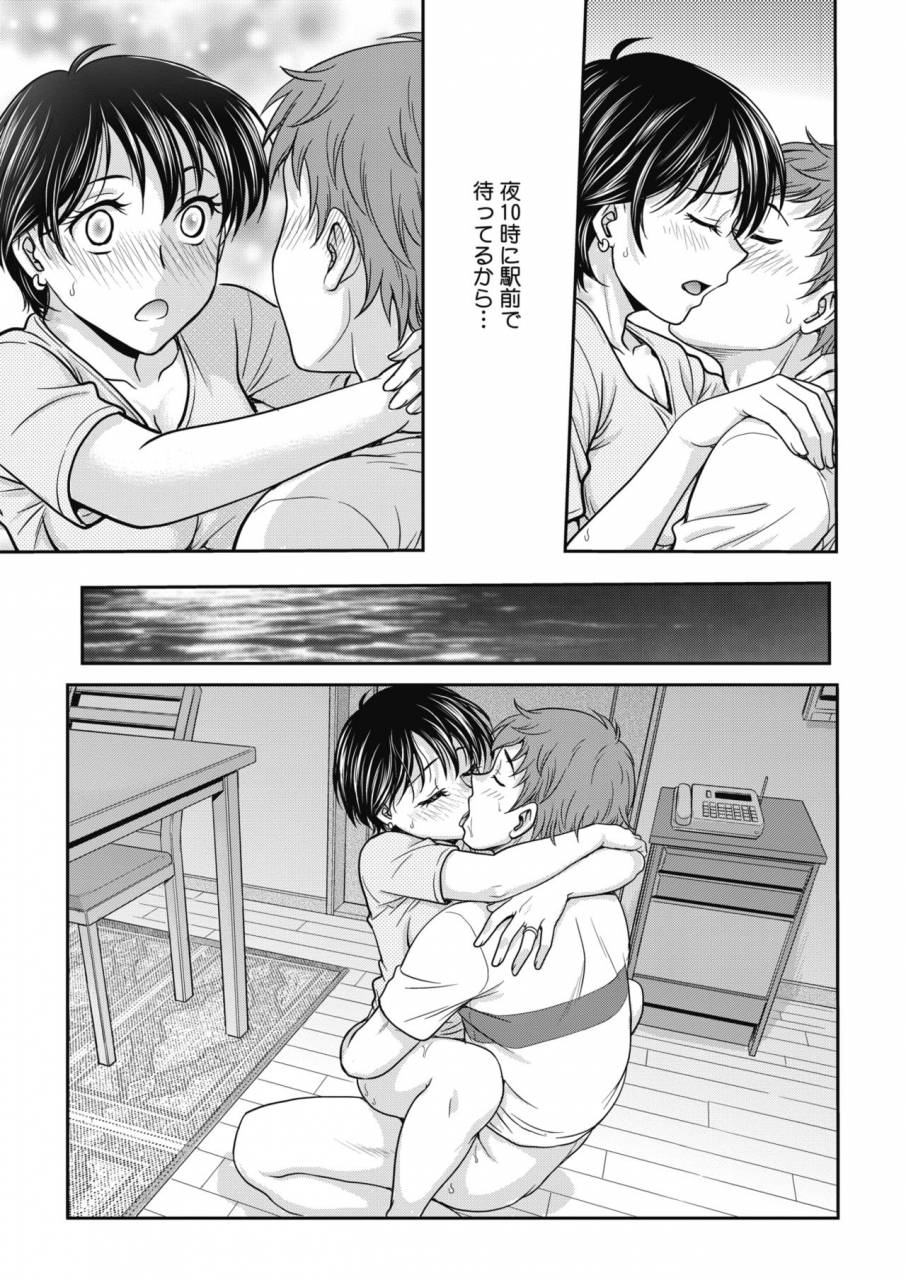 comic-hotmilk-koime-vol-18-digital