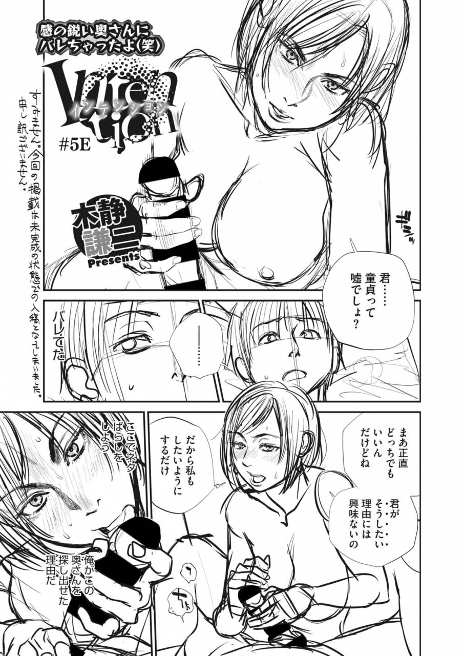 comic-hotmilk-koime-vol-18-digital