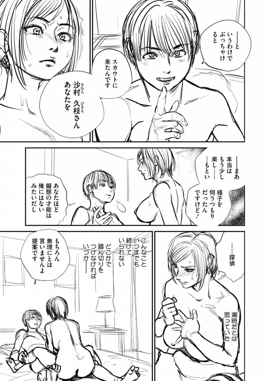 comic-hotmilk-koime-vol-18-digital