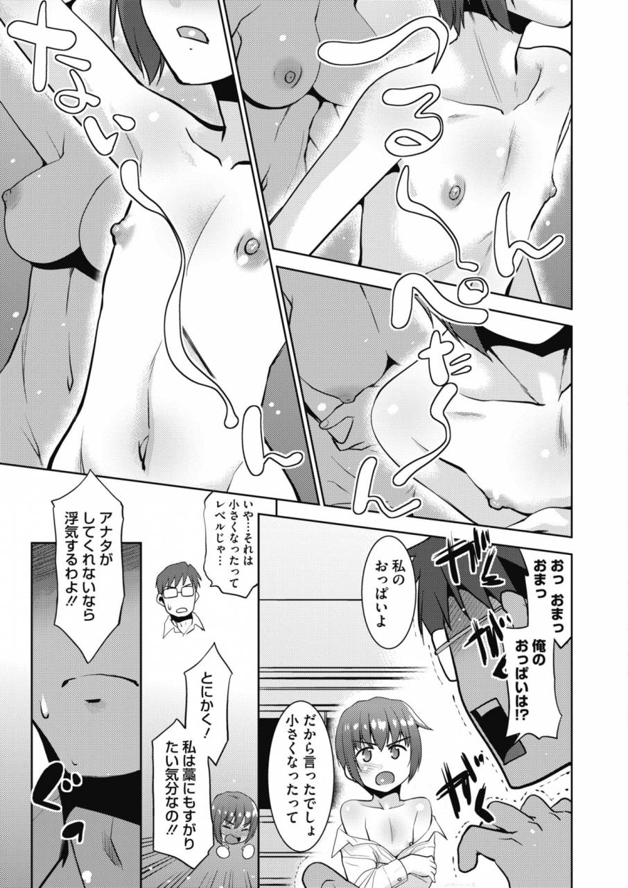 comic-hotmilk-koime-vol-18-digital
