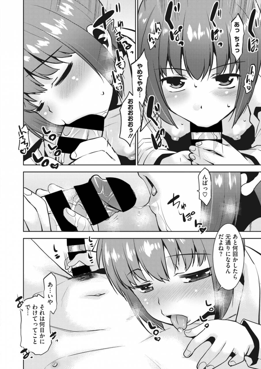 comic-hotmilk-koime-vol-18-digital