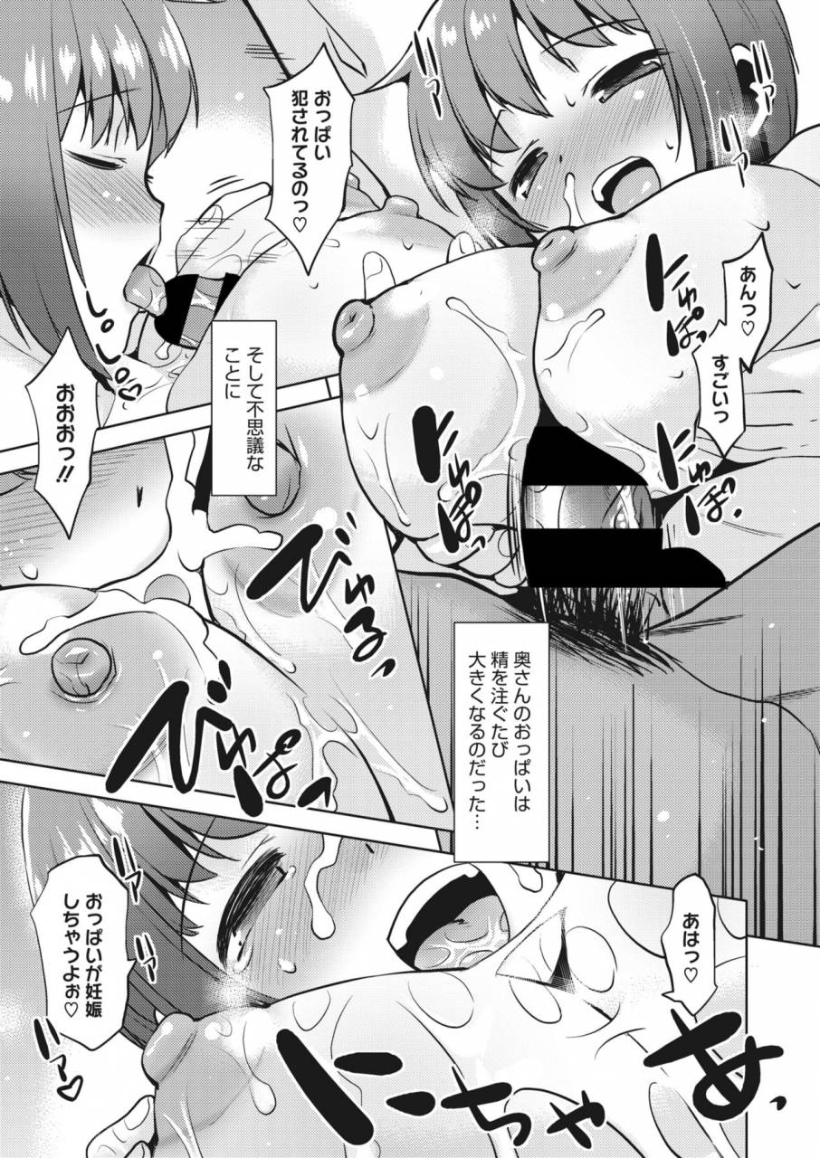 comic-hotmilk-koime-vol-18-digital