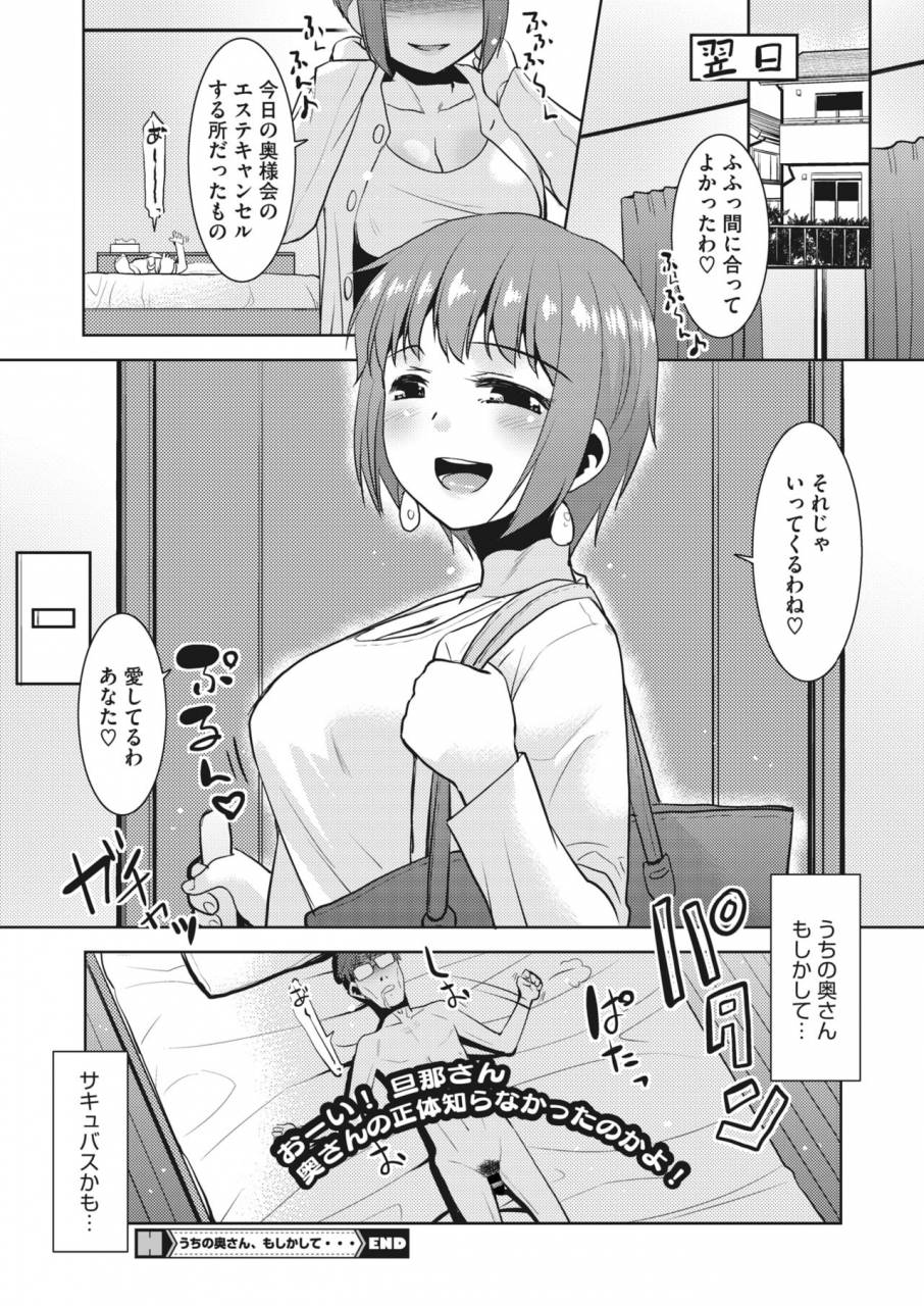 comic-hotmilk-koime-vol-18-digital