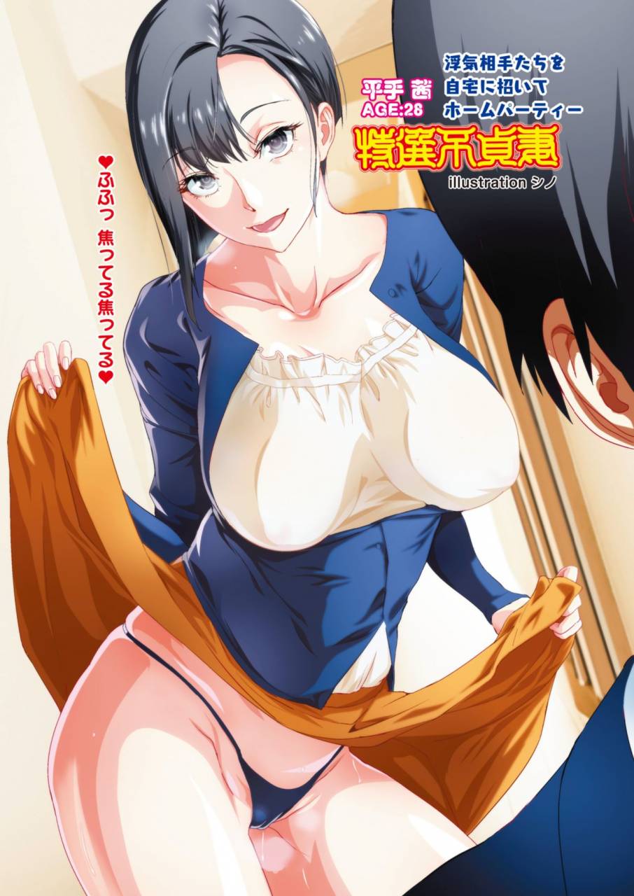 comic-hotmilk-koime-vol-18-digital