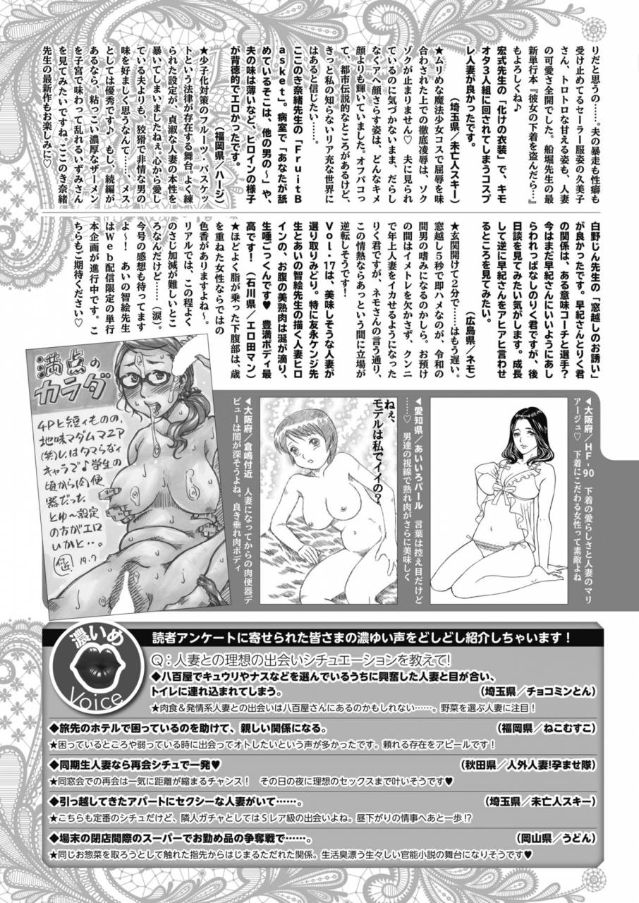 comic-hotmilk-koime-vol-18-digital