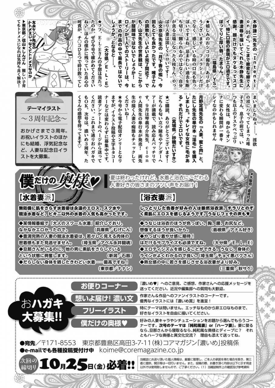 comic-hotmilk-koime-vol-18-digital