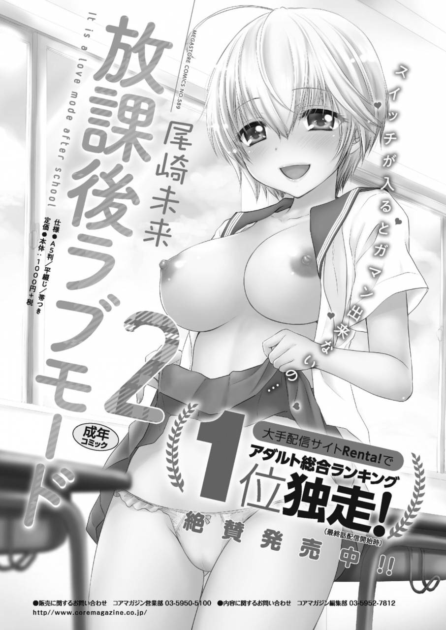 comic-hotmilk-koime-vol-18-digital