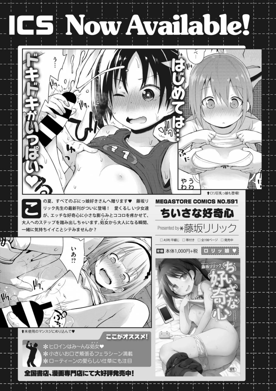 comic-hotmilk-koime-vol-18-digital