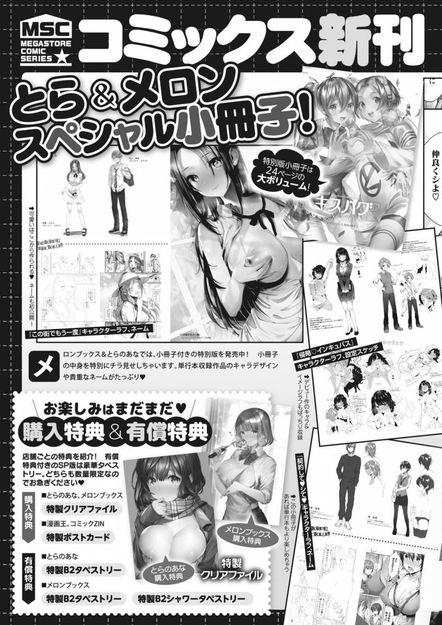 comic-hotmilk-koime-vol-18-digital