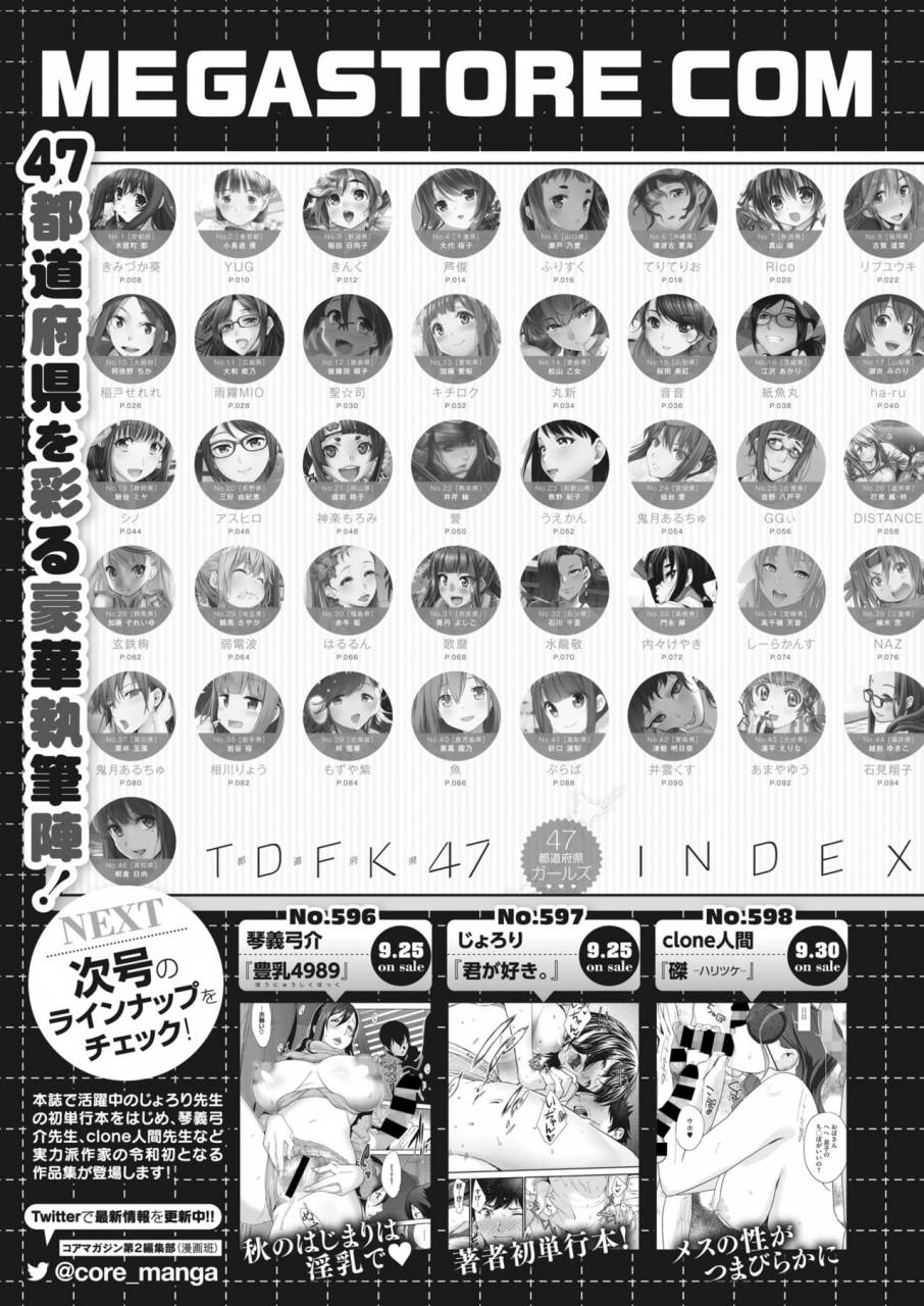 comic-hotmilk-koime-vol-18-digital