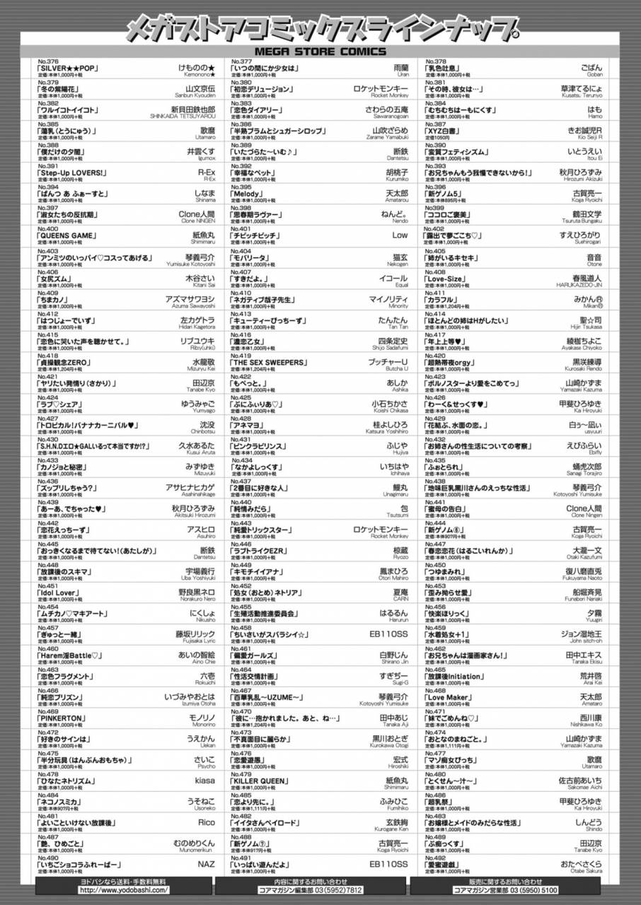 comic-hotmilk-koime-vol-18-digital