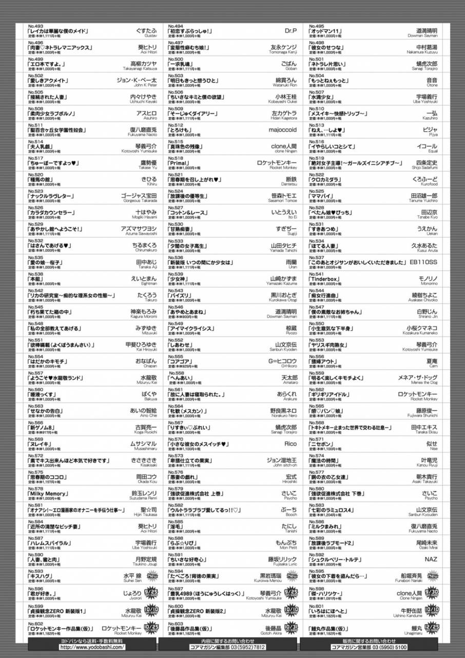 comic-hotmilk-koime-vol-18-digital