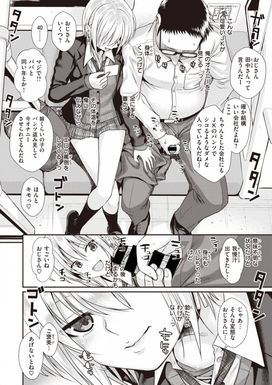 comic-kairakuten-2019-11-digital