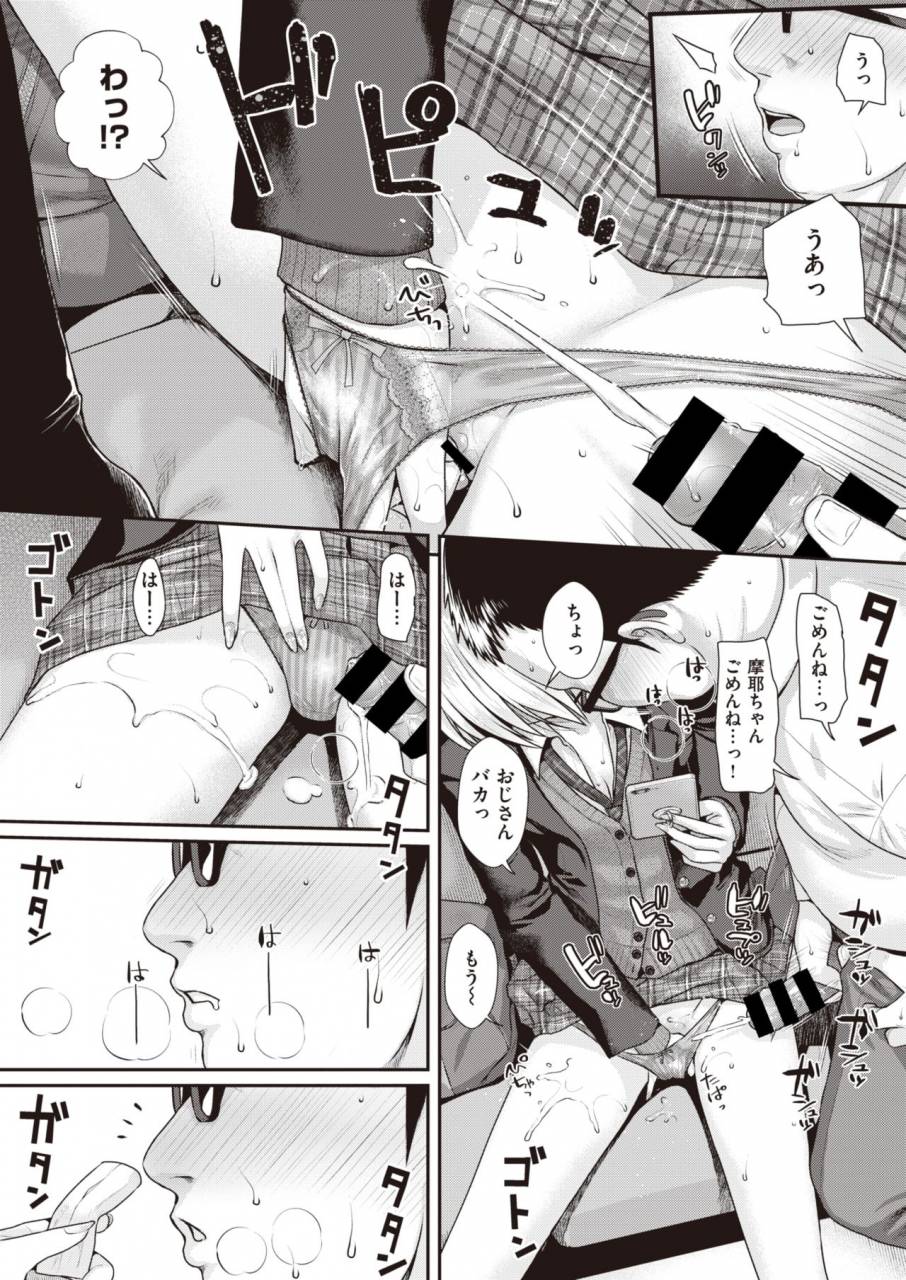 comic-kairakuten-2019-11-digital