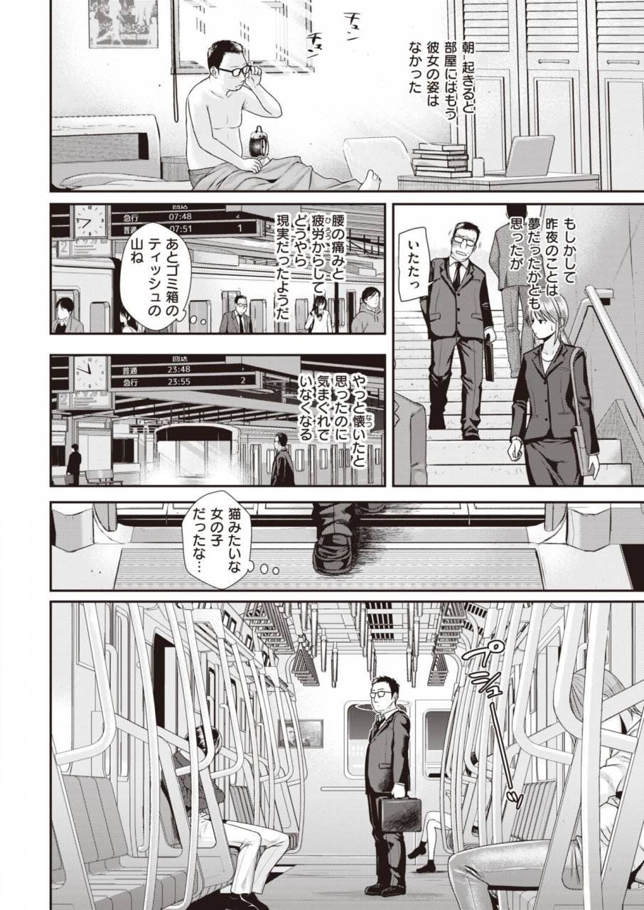 comic-kairakuten-2019-11-digital