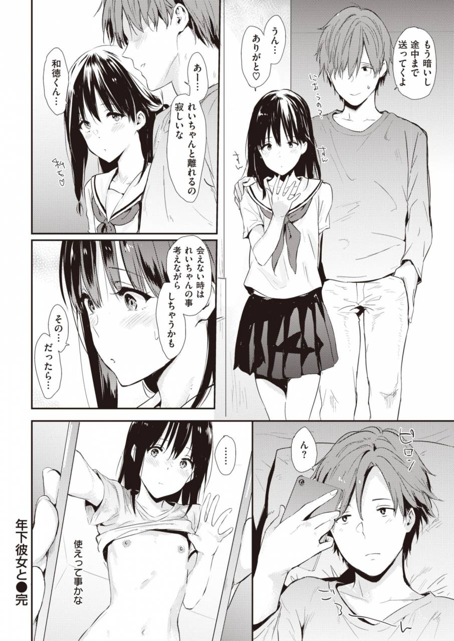 comic-kairakuten-2019-11-digital