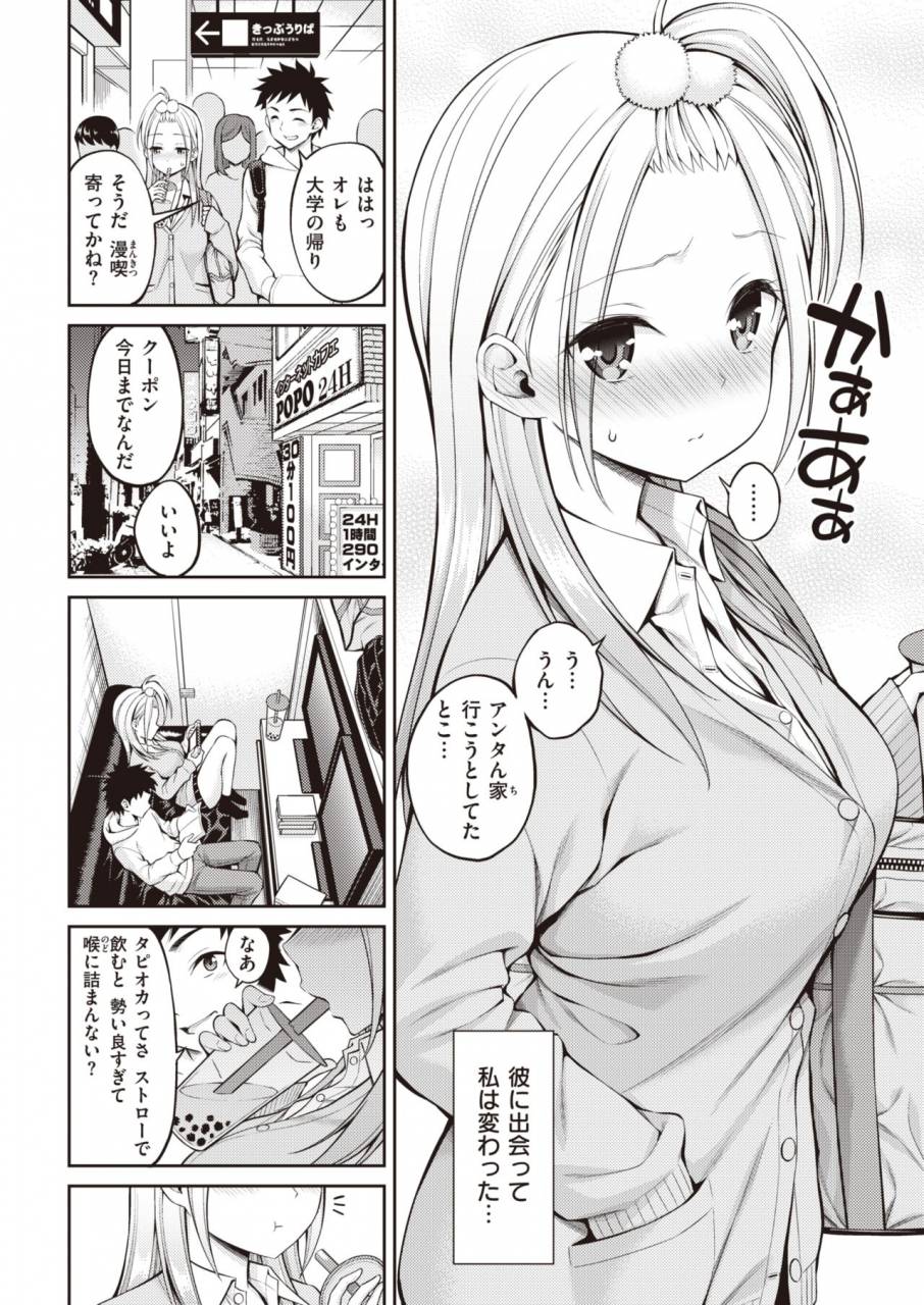 comic-kairakuten-2019-11-digital