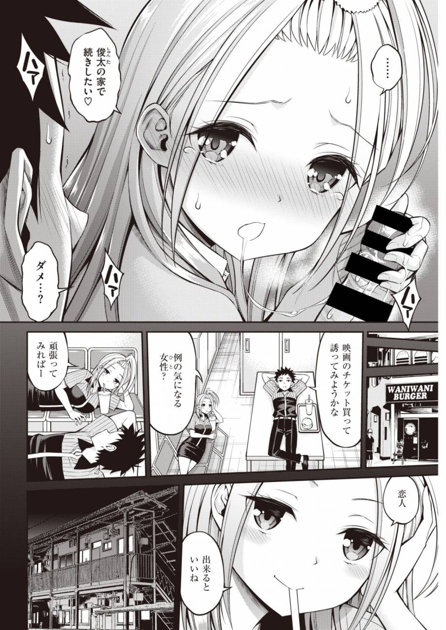 comic-kairakuten-2019-11-digital