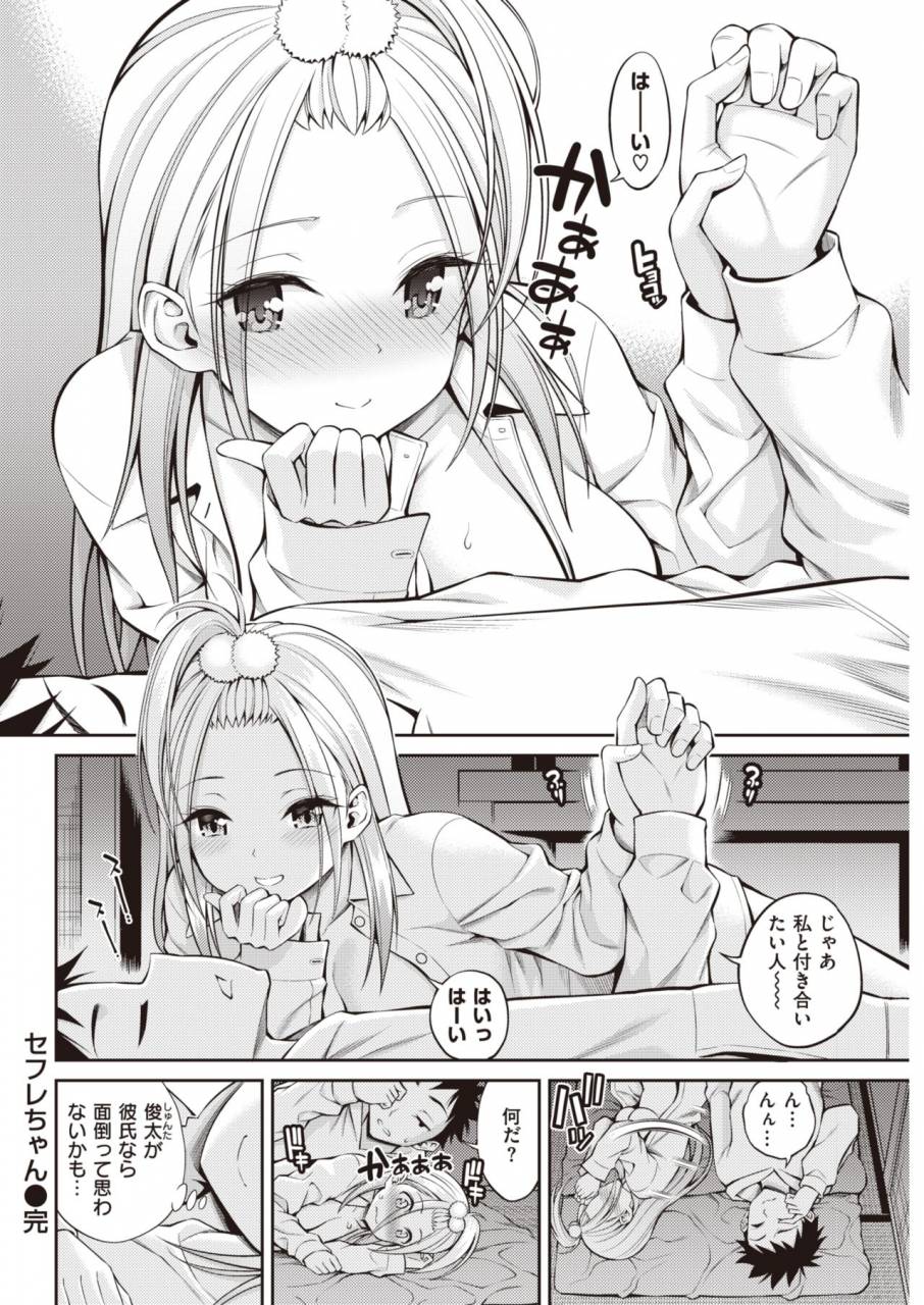 comic-kairakuten-2019-11-digital