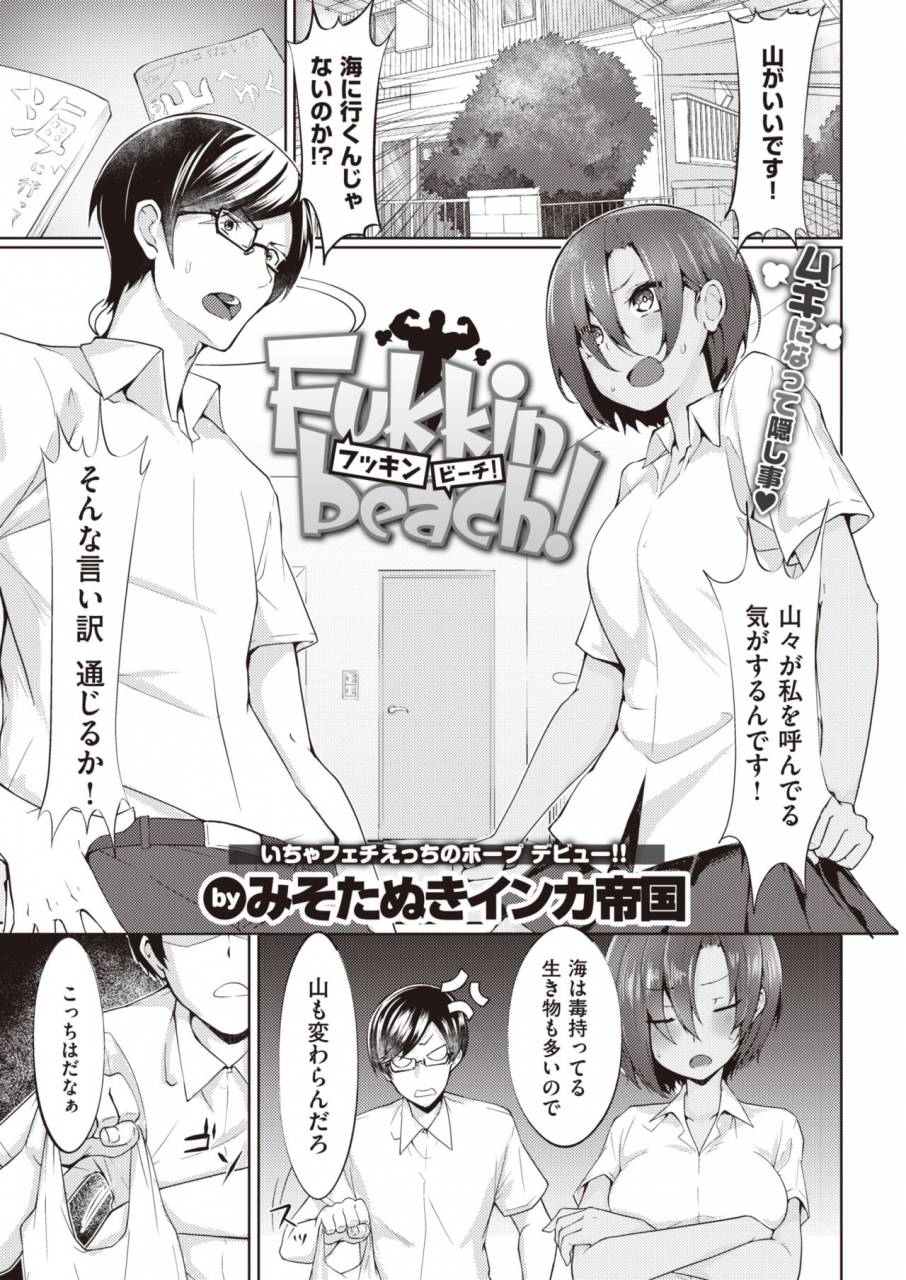 comic-kairakuten-2019-11-digital