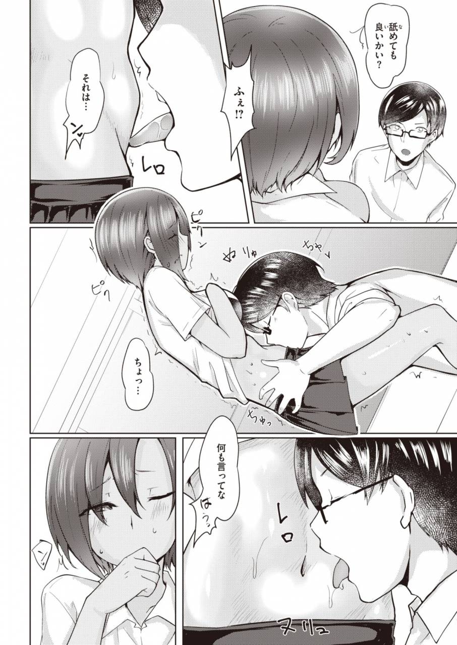 comic-kairakuten-2019-11-digital