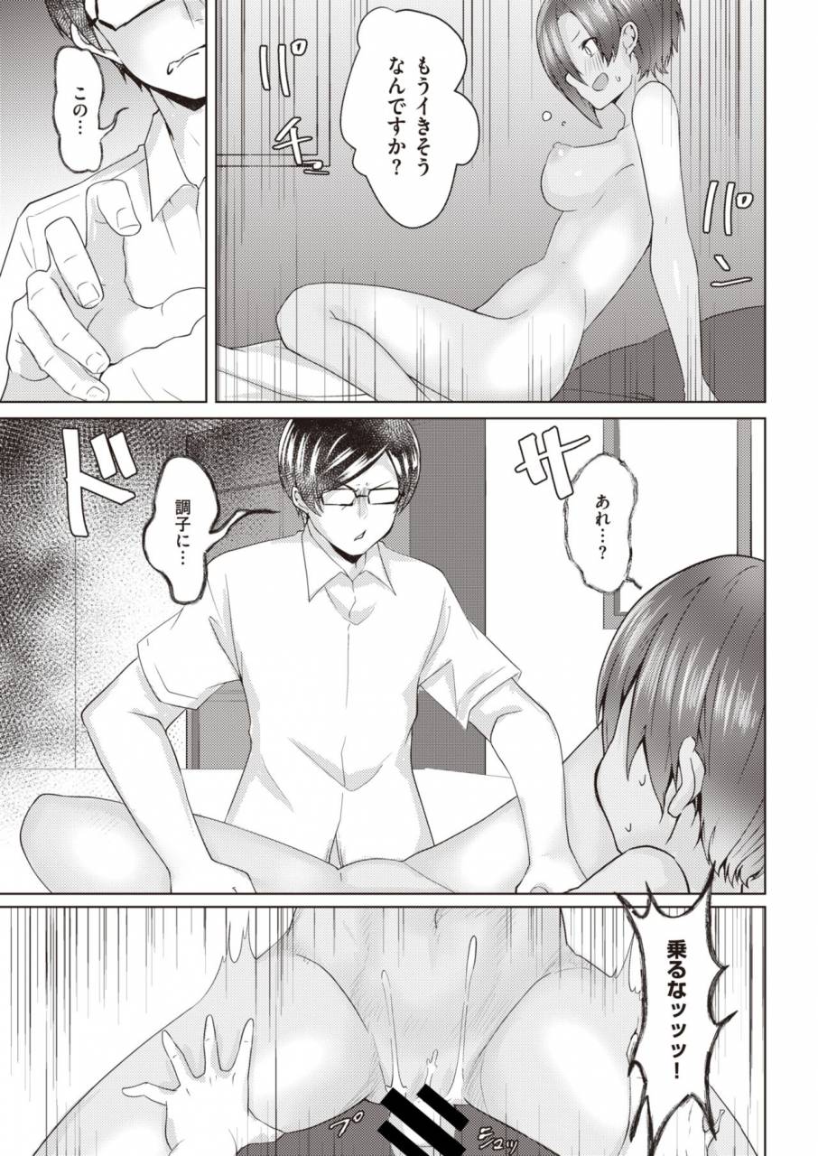 comic-kairakuten-2019-11-digital