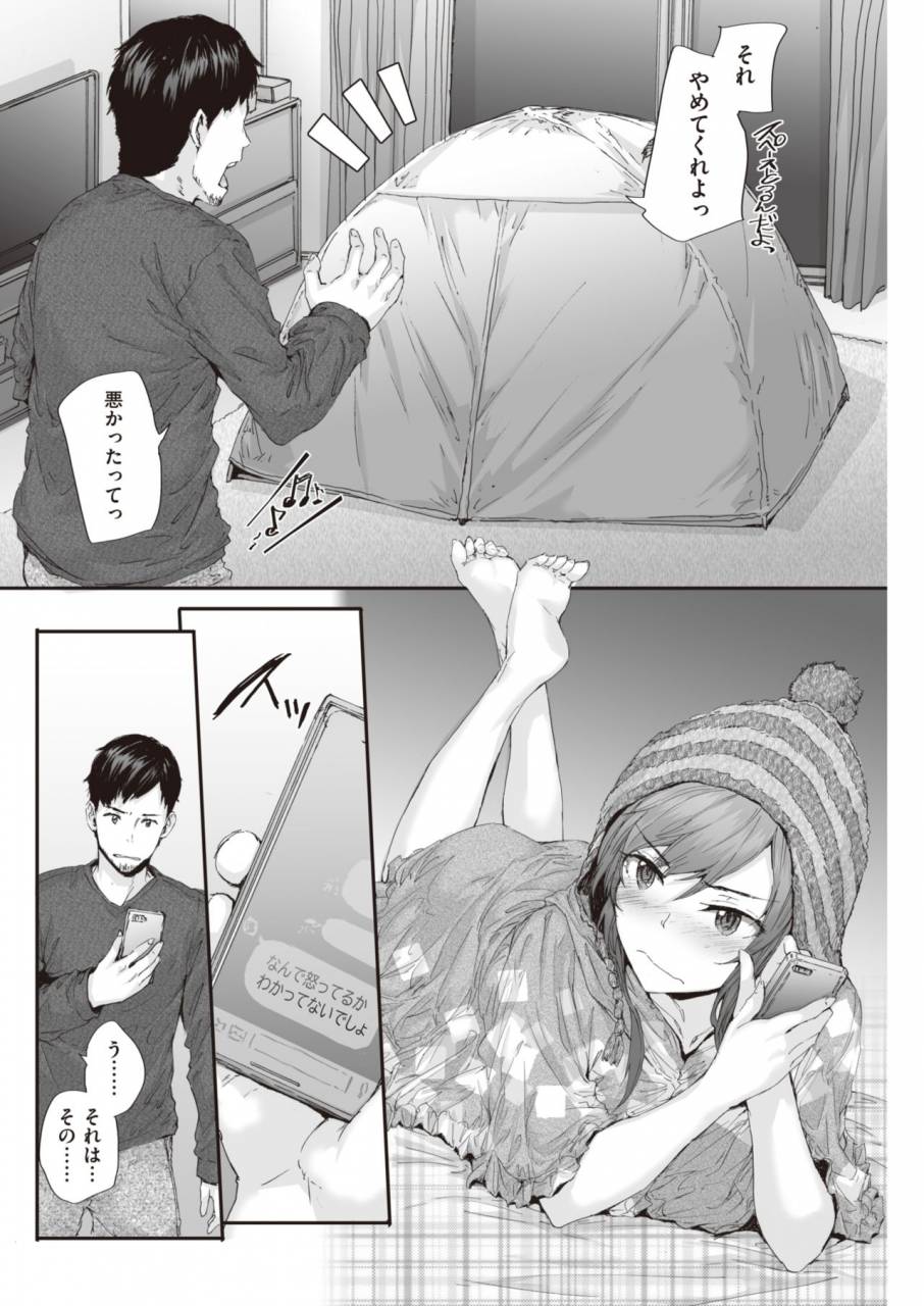 comic-kairakuten-2019-11-digital