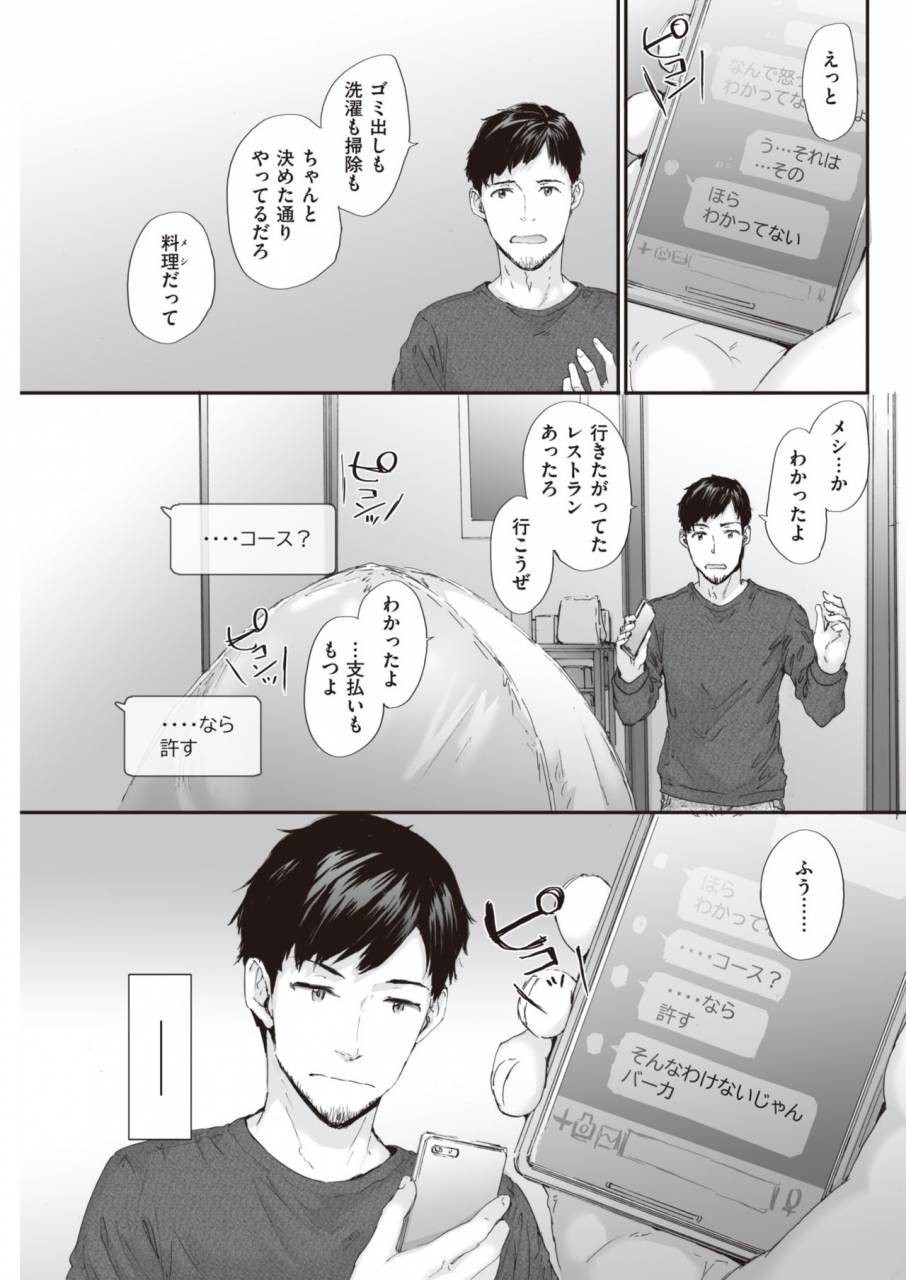 comic-kairakuten-2019-11-digital