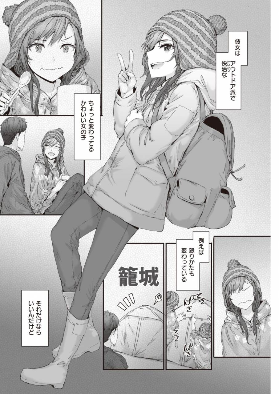 comic-kairakuten-2019-11-digital