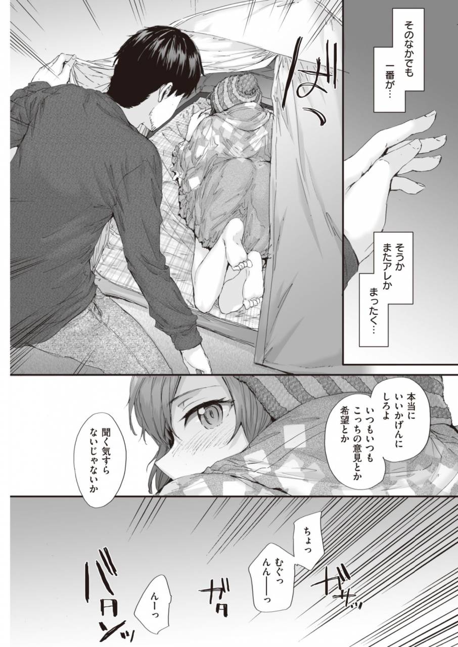 comic-kairakuten-2019-11-digital