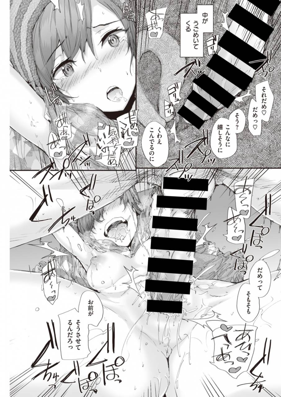 comic-kairakuten-2019-11-digital