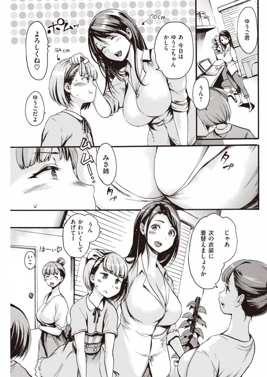 comic-kairakuten-2019-11-digital