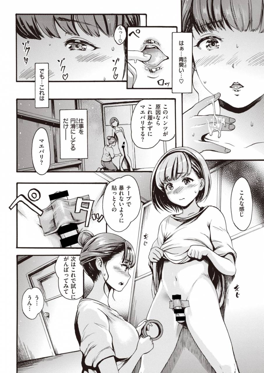 comic-kairakuten-2019-11-digital