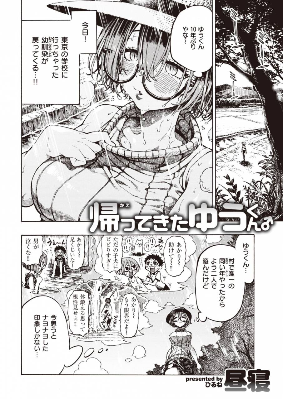 comic-kairakuten-2019-11-digital