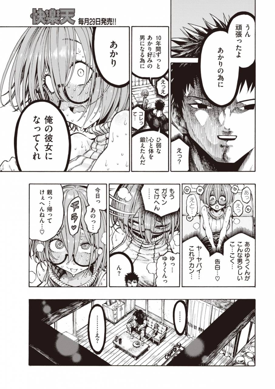 comic-kairakuten-2019-11-digital