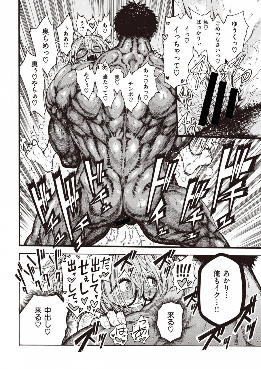 comic-kairakuten-2019-11-digital