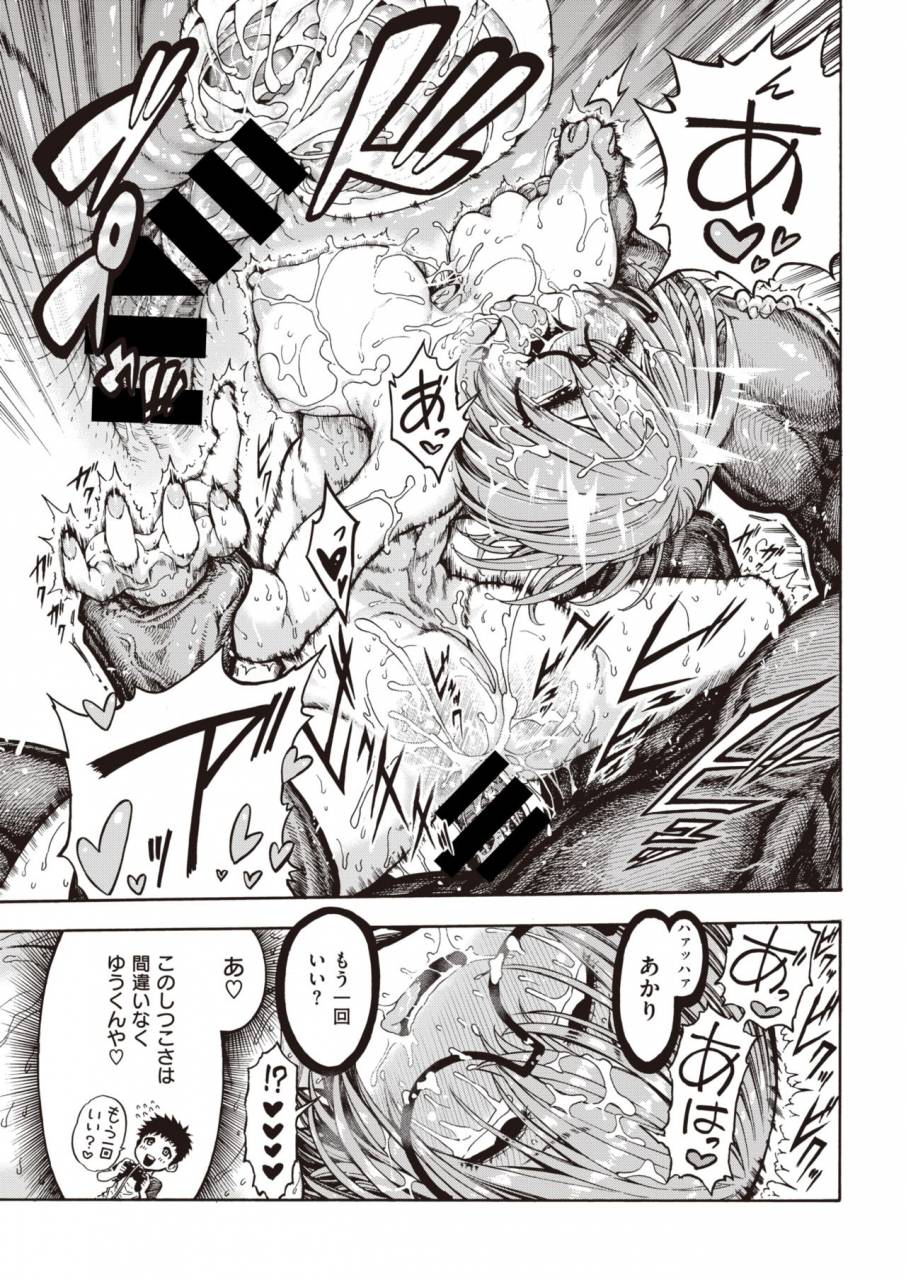 comic-kairakuten-2019-11-digital